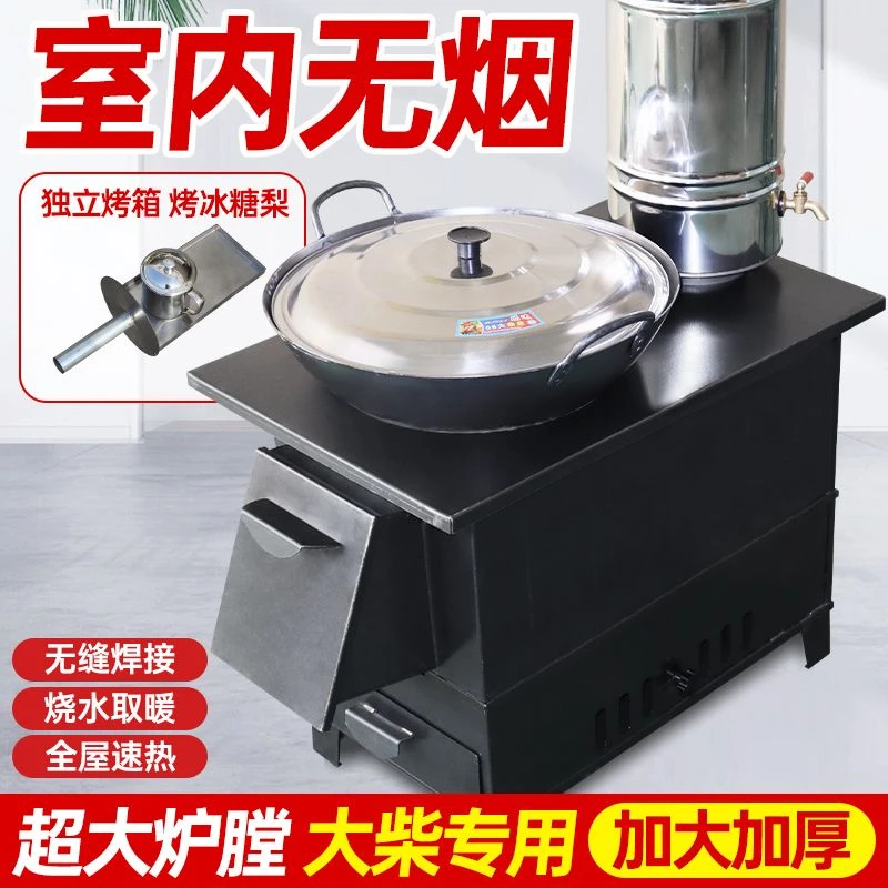 新型柴火灶家用烧木柴冬季烤火炉柴煤两用取暖炉室内无烟农村锅台