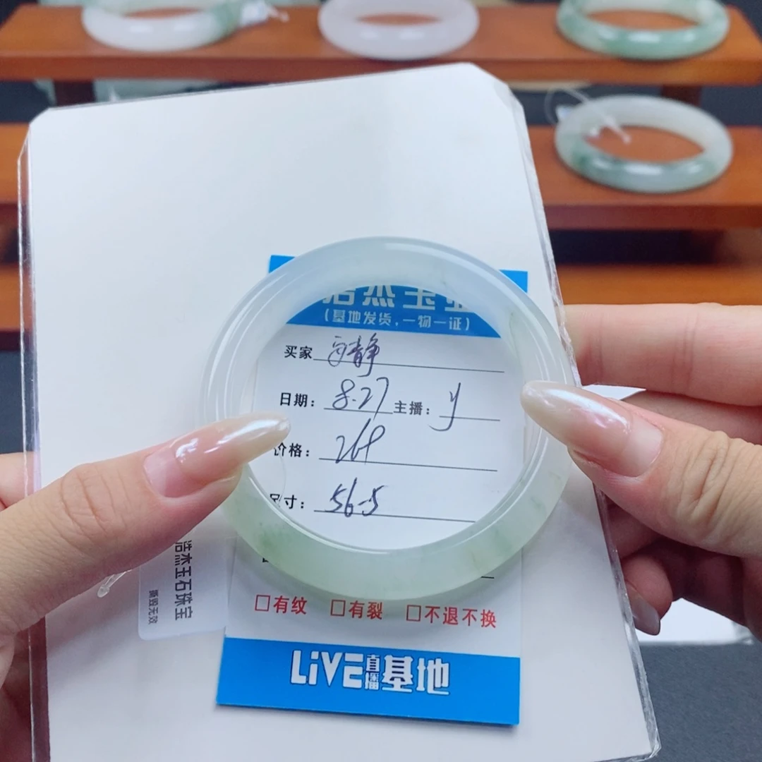 石英质玉手镯未镶嵌安*?