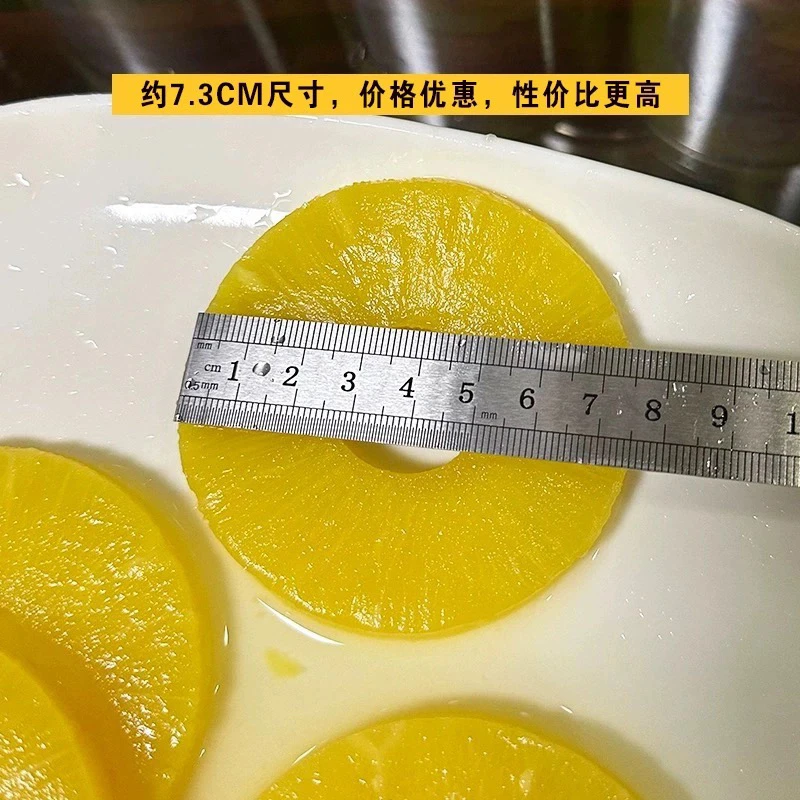 进口大师傅中片567g菠萝罐头10片装每罐大小约7.3厘米适合汉堡用