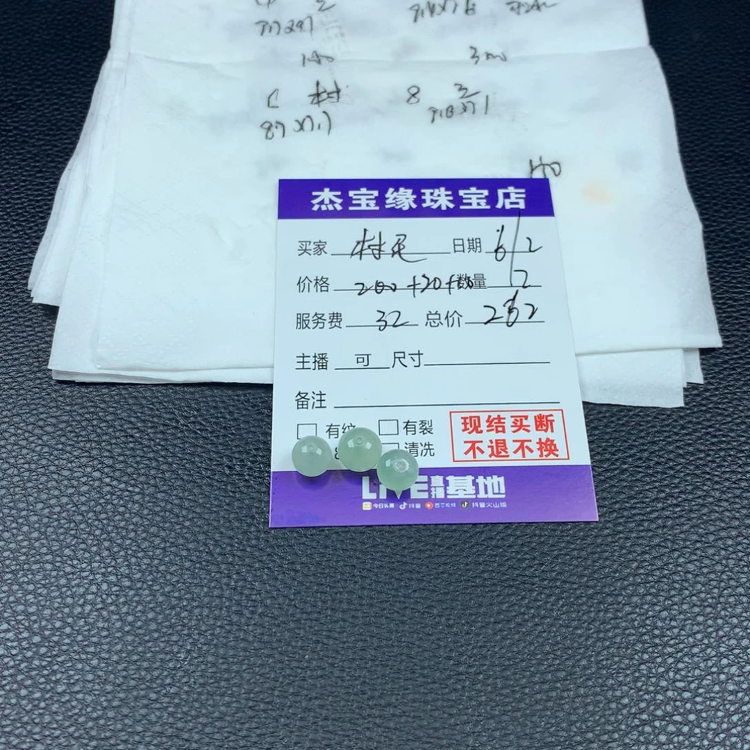 定制翡翠未镶嵌甜*