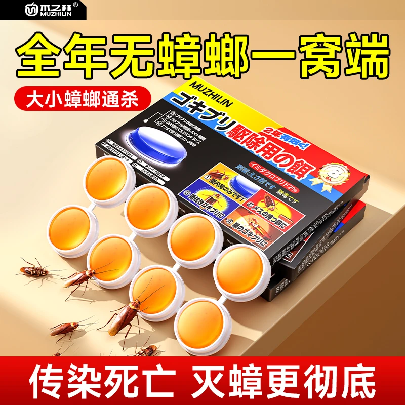 蟑螂药一窝端家用无毒灭除虫剂室内家用强力下水道小飞虫灭杀神器