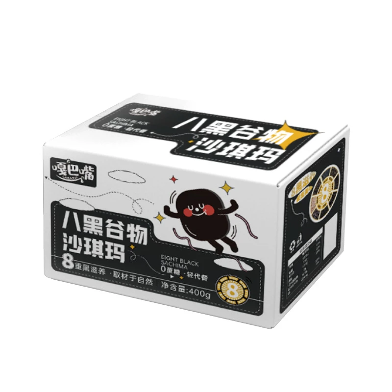 嘎巴嘴八黑谷物沙琪玛黑芝麻桑葚枸杞黑米沙琪玛糕点2盒装