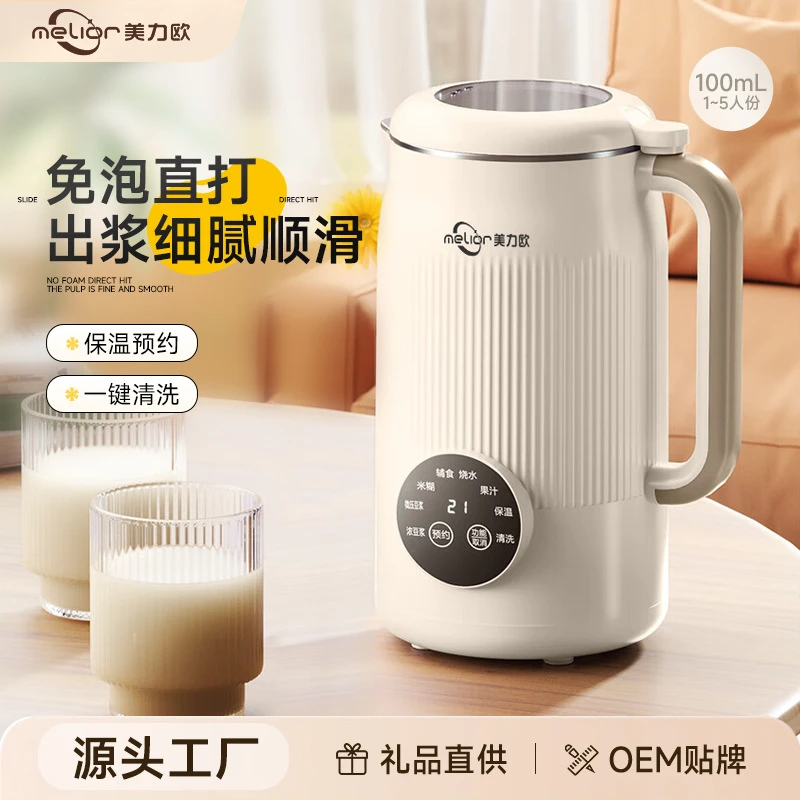 （J）美力欧大容量家用智能多功能全自动小型破壁机