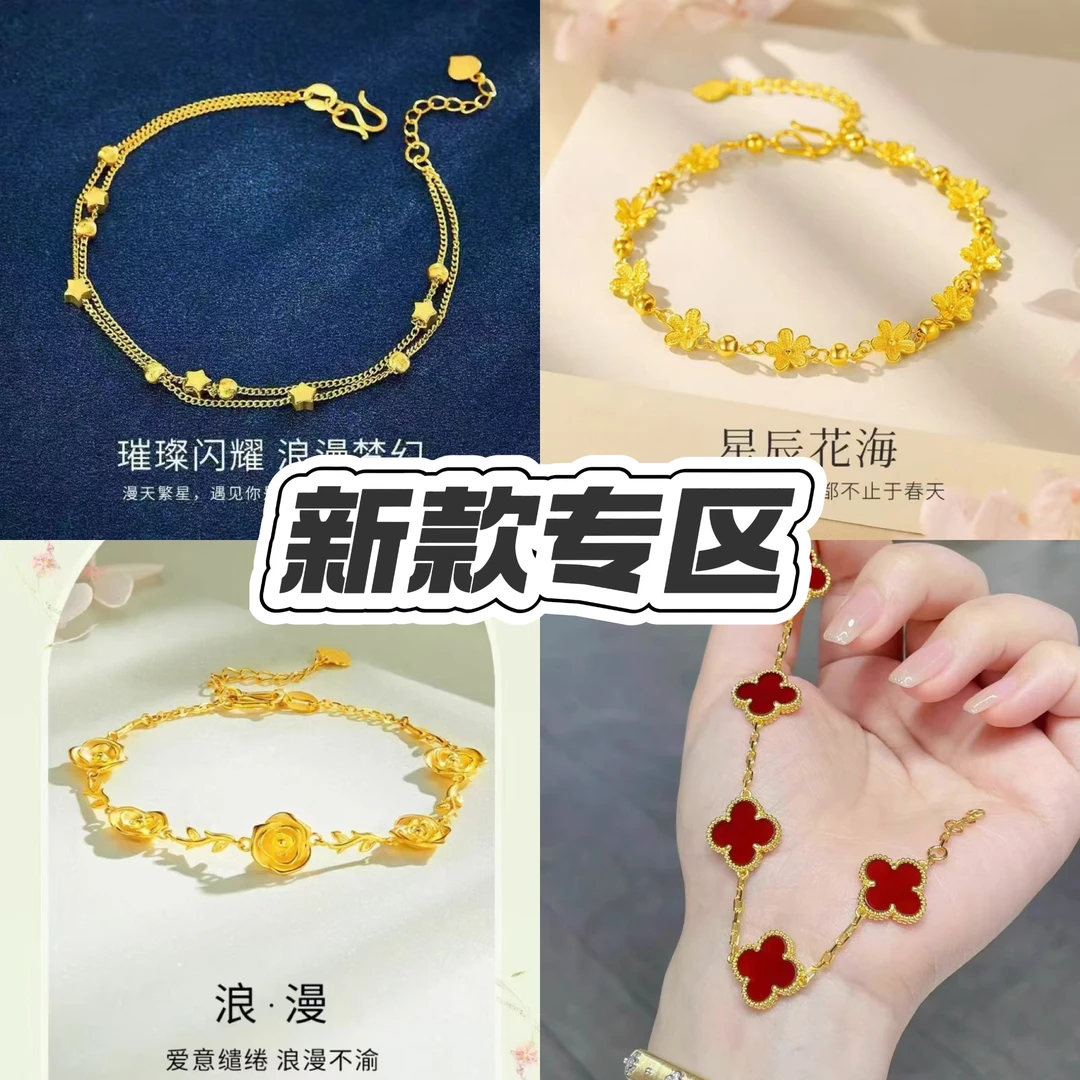 足银手链 【新款专区 款式上新 多款可选】女款简约精致手饰品专区