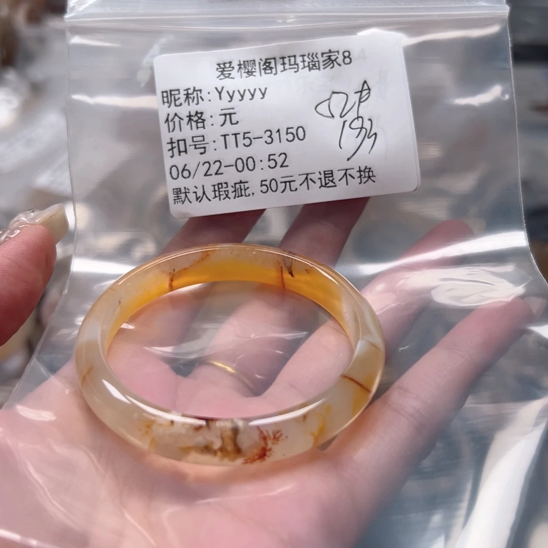 玛瑙/玉髓手镯合金Y***y