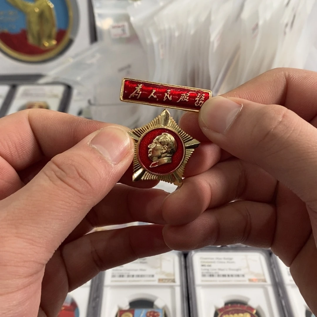 其他普通金属木*花红章星条组背邮电部政治部