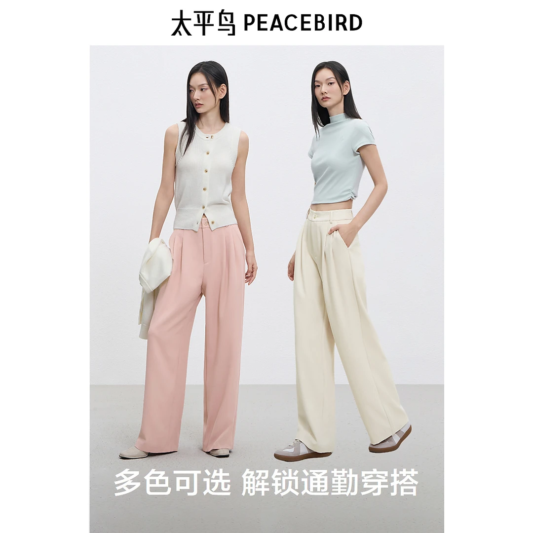 太平鸟女装高腰窄版直筒西装裤欧若风垂感直筒休闲裤AAGBF1161