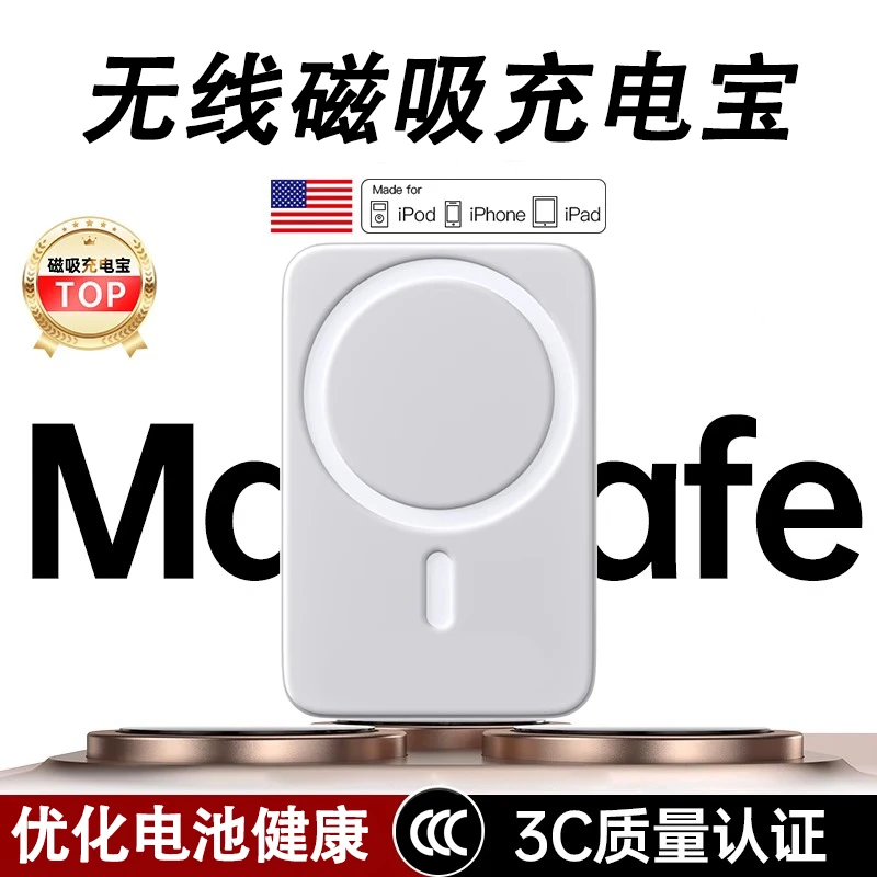 【3C认证】磁吸充电宝适用苹果专用可上飞机小巧便携大容量新款无线