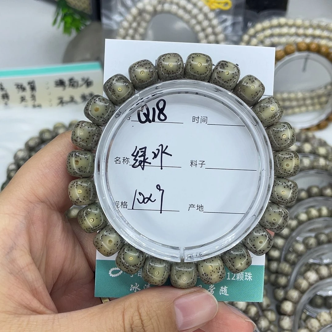 跑***二手串白玉菩提Q18绿冰10