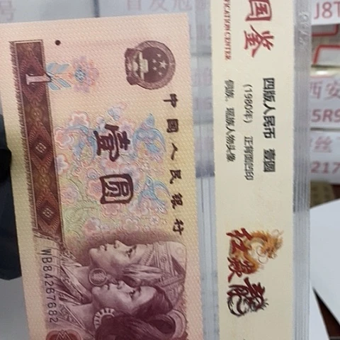 评级一元单张好好好FD无4