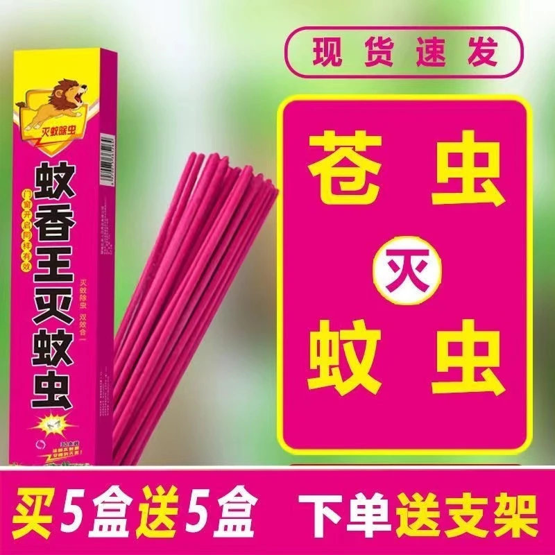 强力蚊蝇香强效畜牧蚊香养殖场专用猪场兽用驱蚊户外蚊香棒香长批