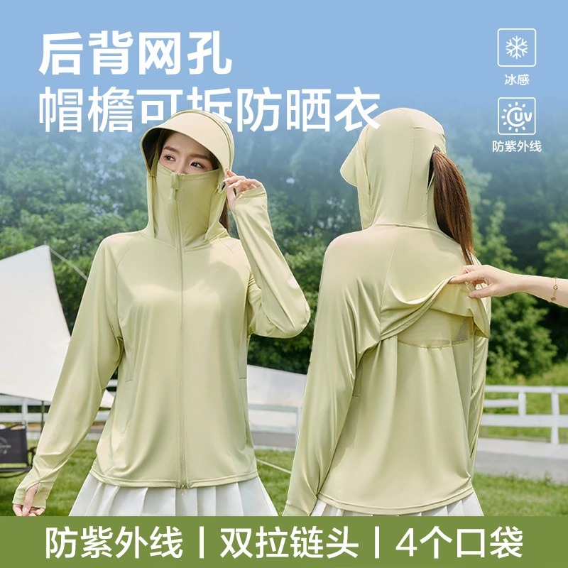 H【升级版双向拉链背后透气网孔】帽檐可拆卸遮阳新款防晒衣NC@H