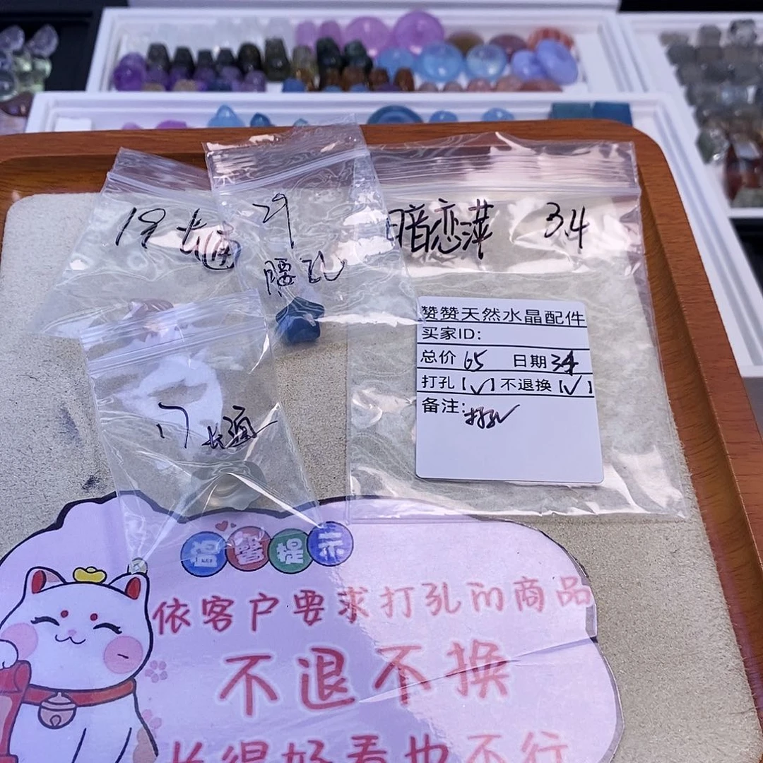 水晶颈饰未镶嵌暗*萍天然水晶打孔不退不换