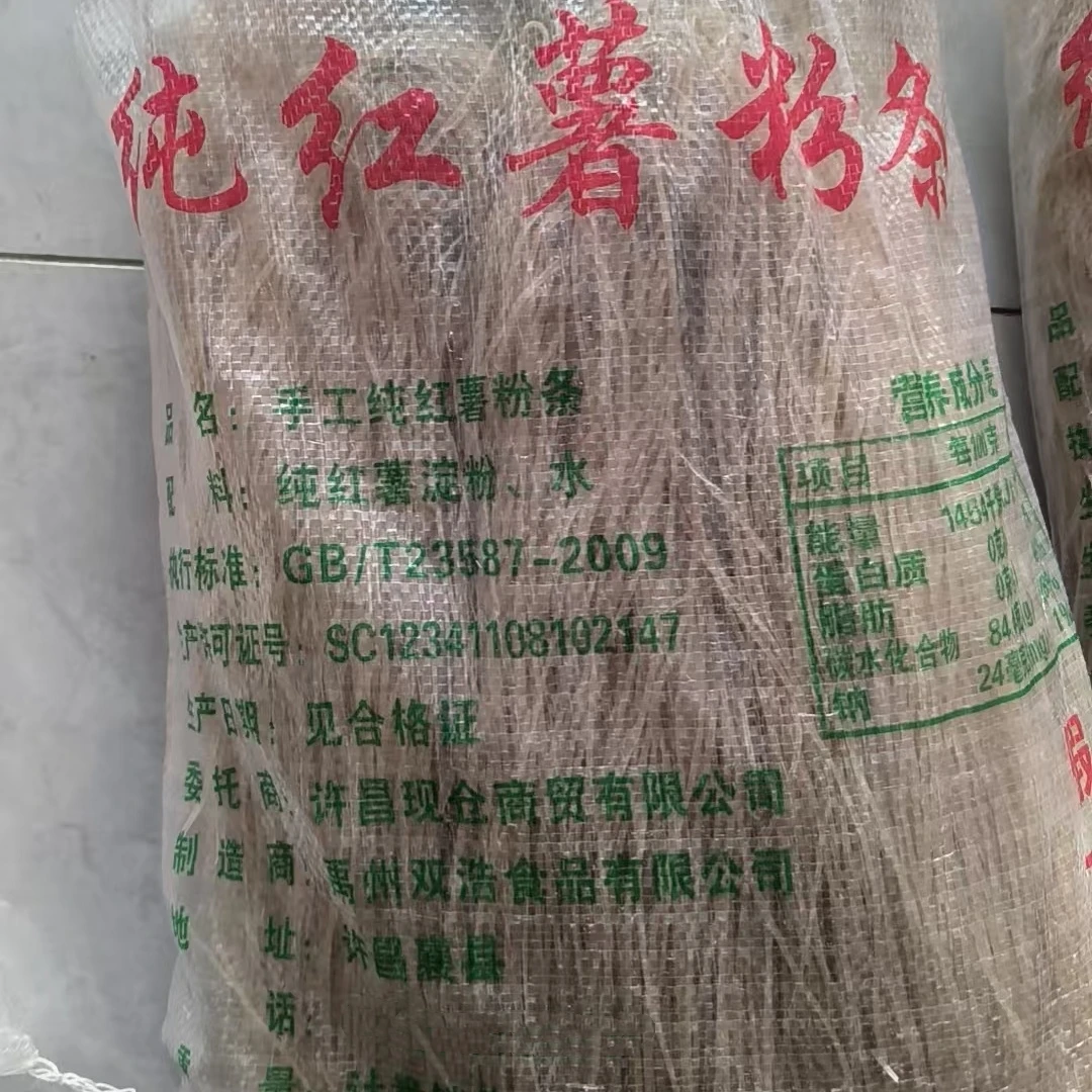 纯手工红薯粉条5-10斤装