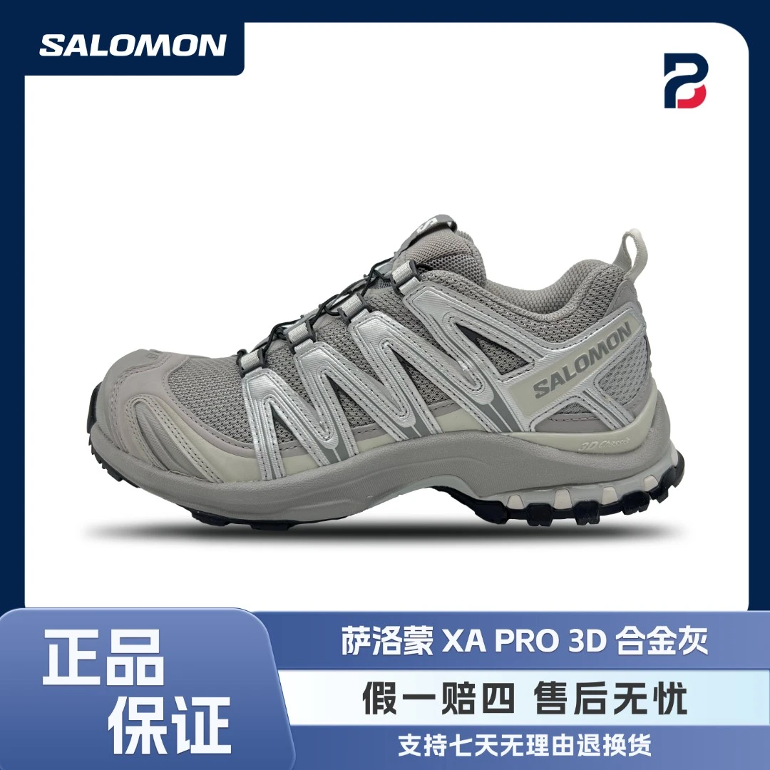 Salomon萨洛蒙XA PRO 3D合金灰户外复古运动越野跑步鞋416175