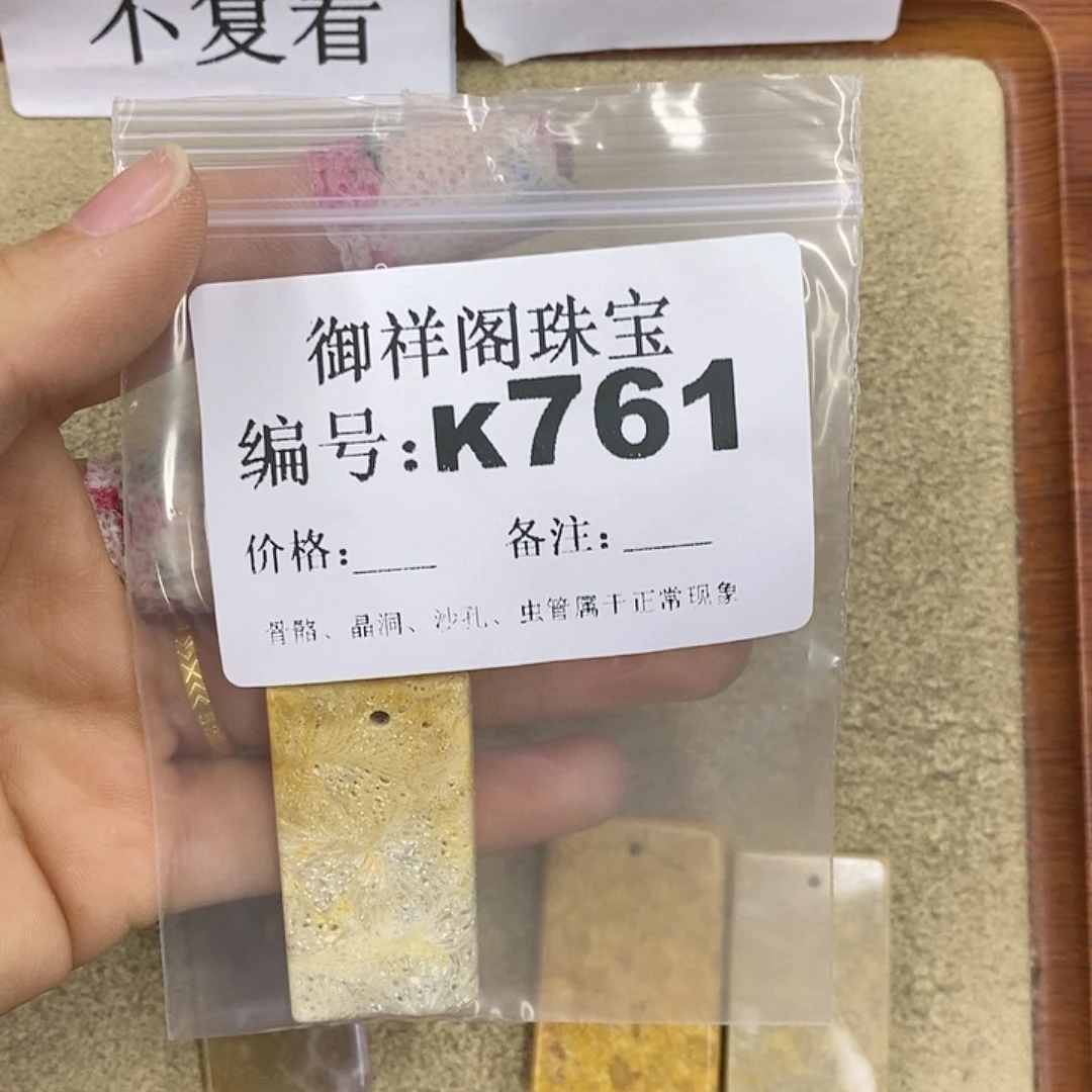 石英质玉吊坠(不含链)未镶嵌石*道