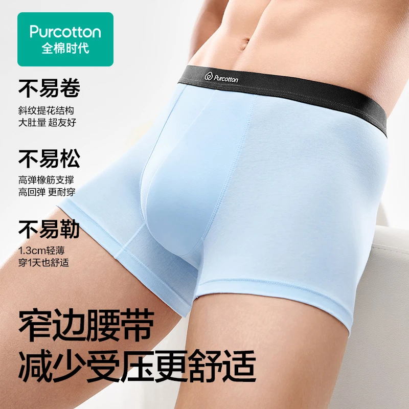 【7A】全棉时代抗菌内裤100%棉裆纯棉透气舒适平角裤3条装男士内裤