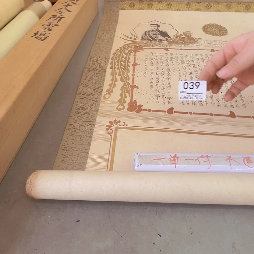 大***3剪纸艺术039不退不换