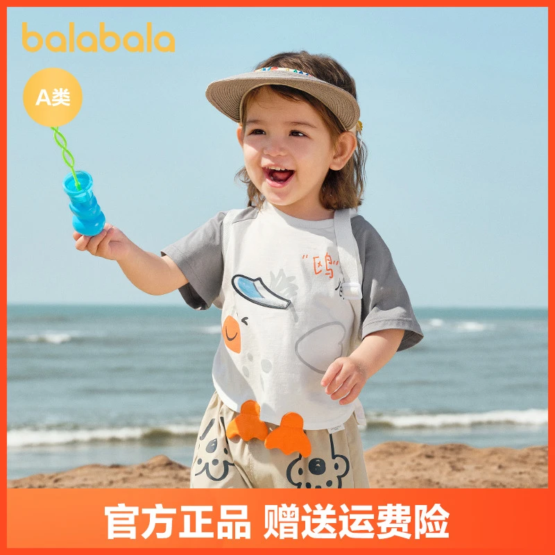 巴拉巴拉婴儿t恤宝宝上衣女童衣服男童短袖2025新款夏装可爱萌趣