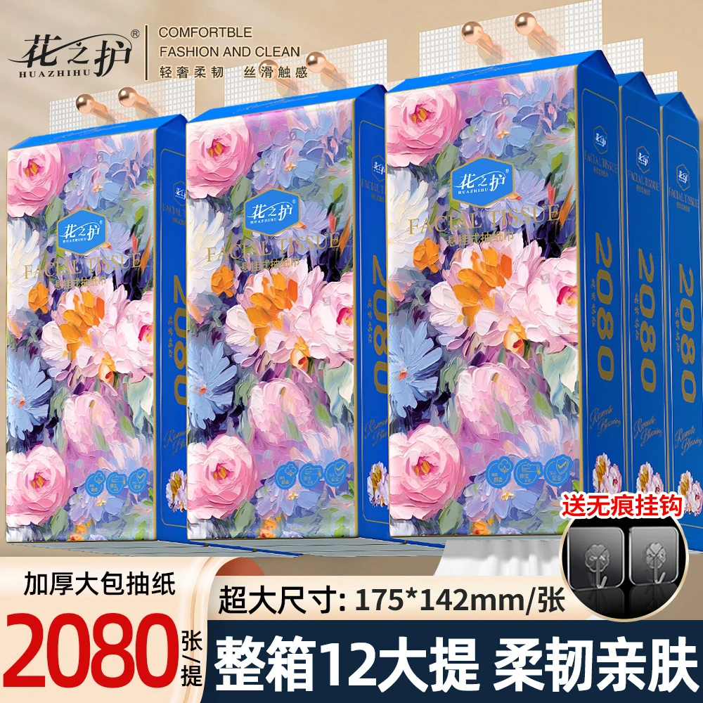 【热门爆款】花之护悬挂式抽纸家用实惠餐巾卫生纸面巾纸【送挂钩】