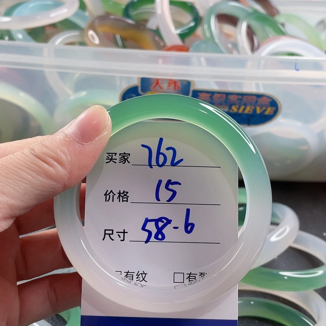 手镯玛瑙/玉髓未镶嵌