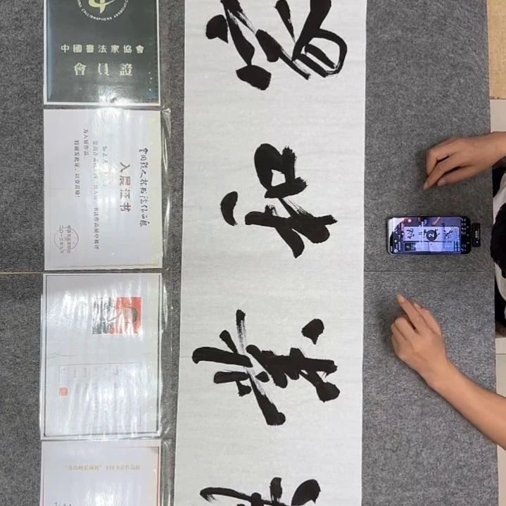 书法孙老师书法作品四尺