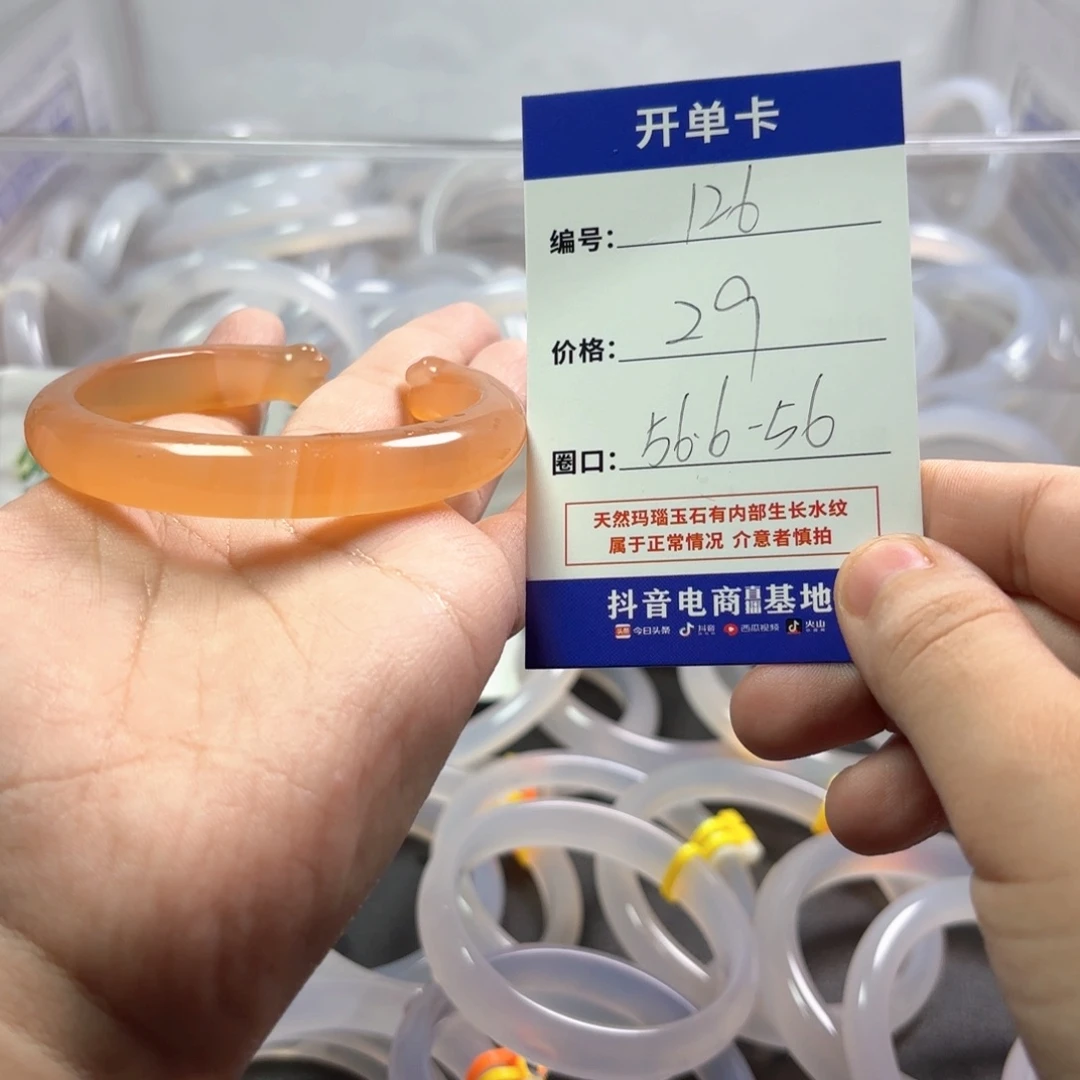 玛瑙/玉髓未镶嵌手镯