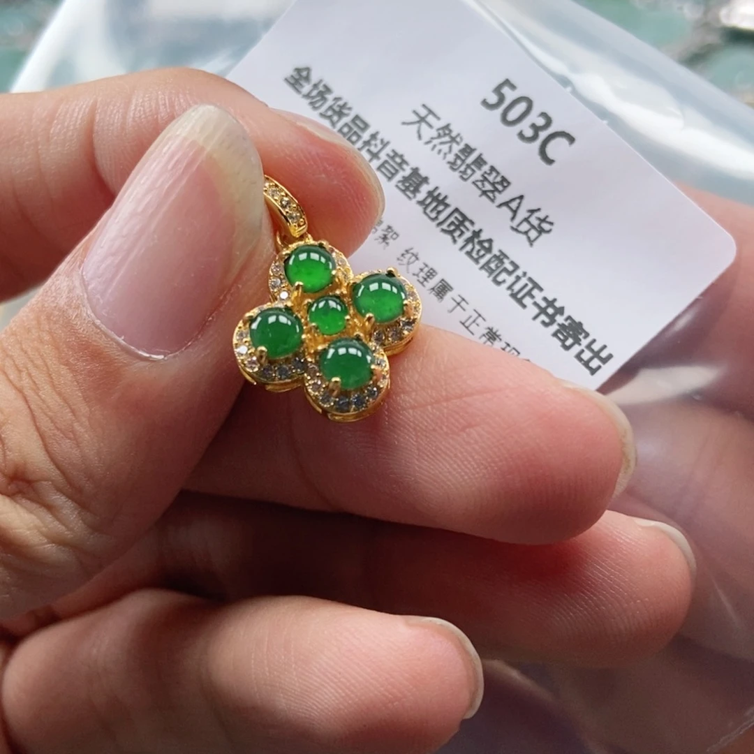 【闪购商品】翡翠未镶嵌吊坠(不含链)