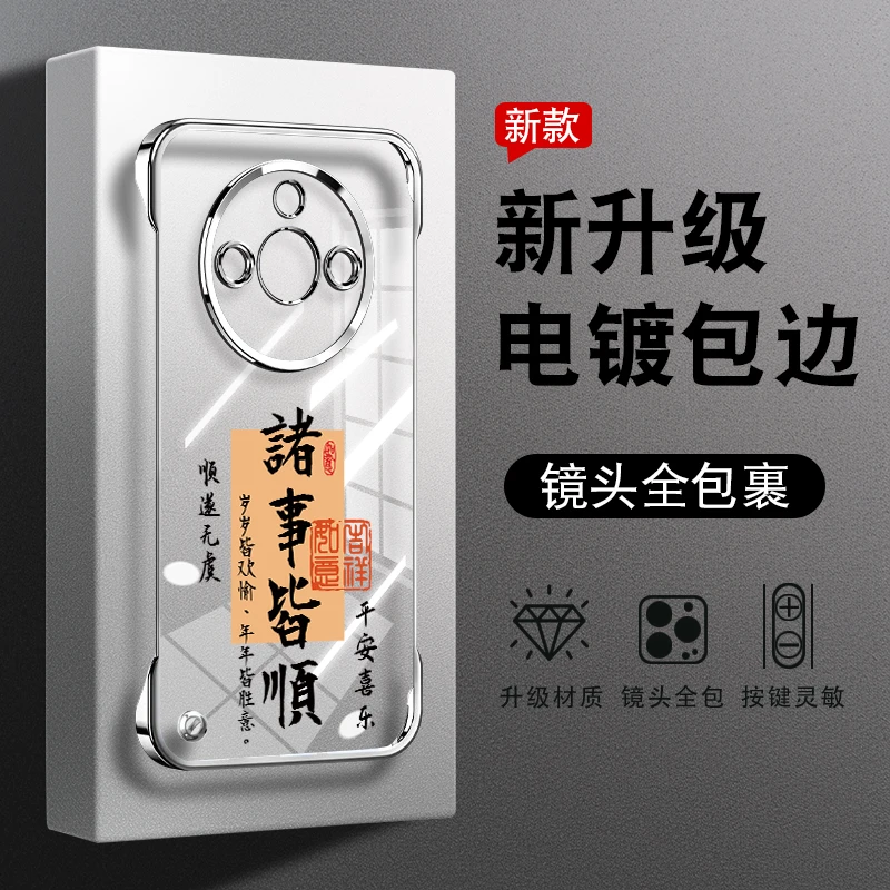 适用【荣耀X50GT】系列高颜值诸事皆顺网红超薄无边框防摔手机壳