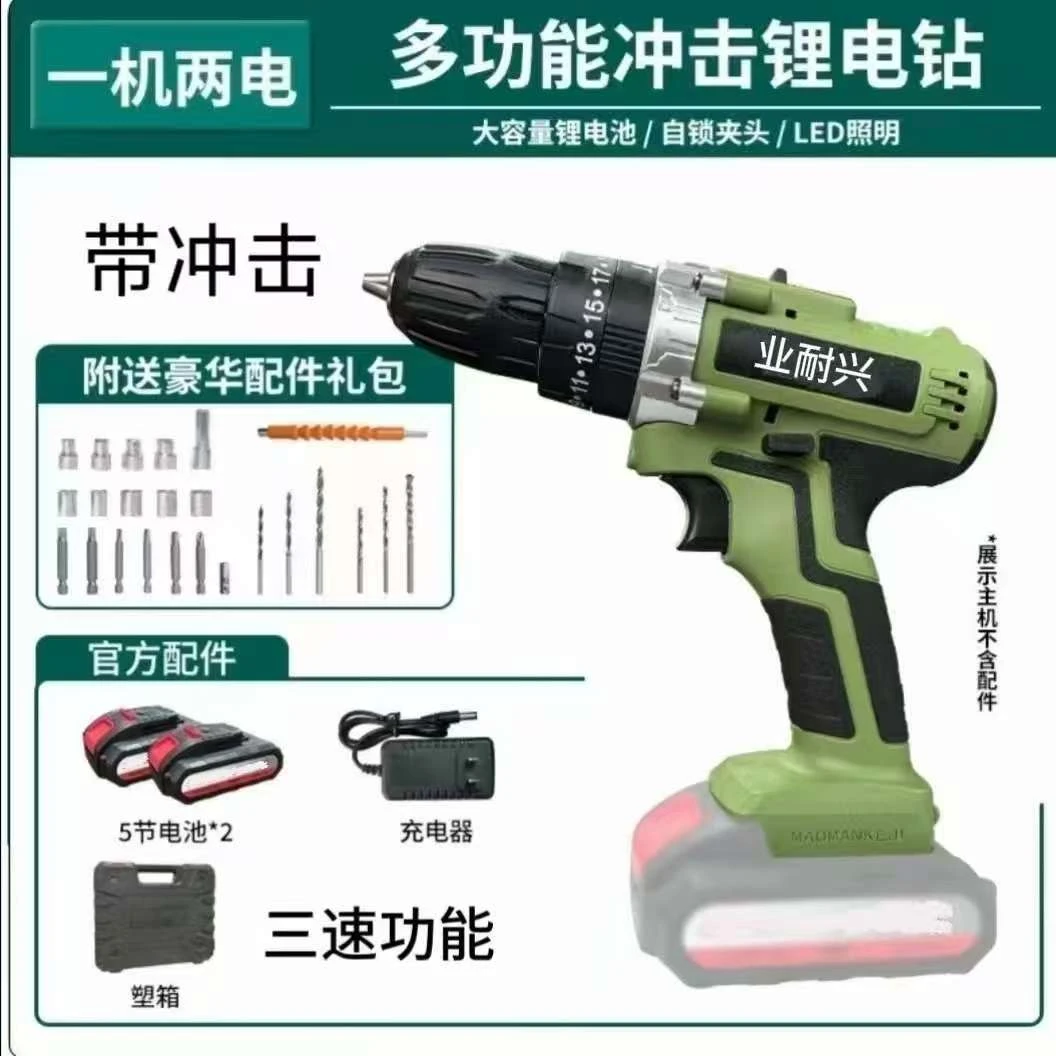 狼哥专属 两电一充锂电冲击钻锂电钻纯铜电机