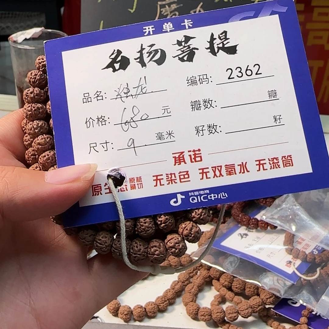 金刚菩提手串Aaaaaa2362