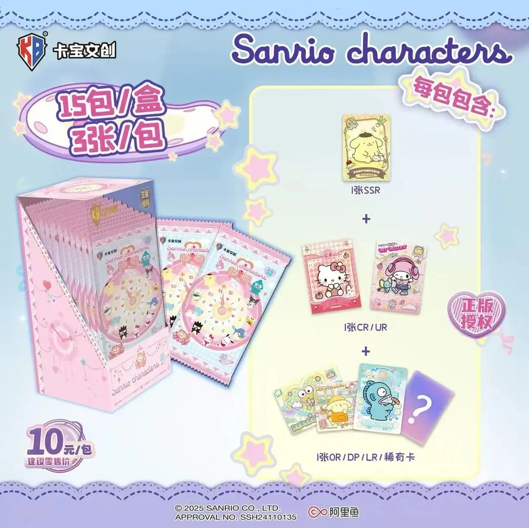【宅宅吃吃】卡宝文创 三丽鸥四弹十元包 收藏卡牌（拆卡）
