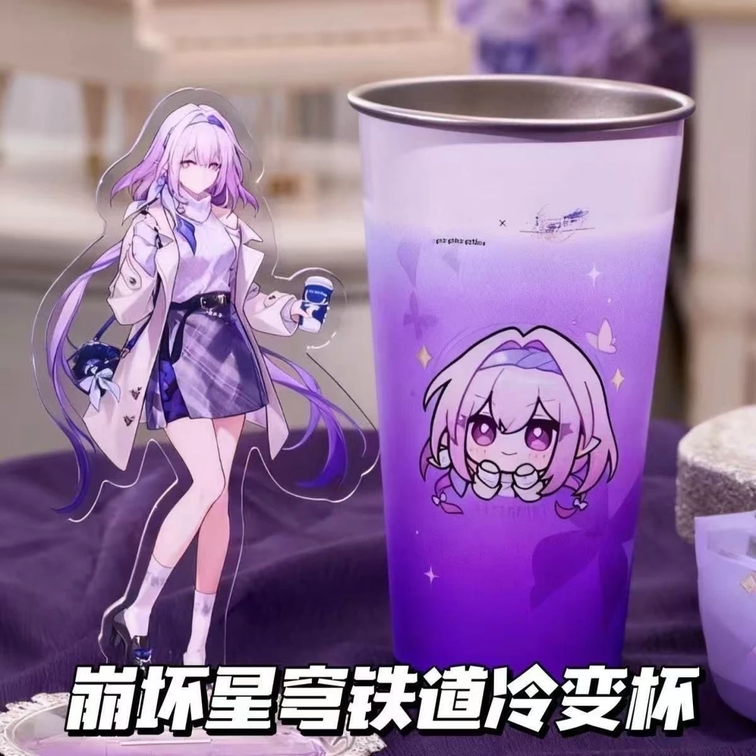 崩坏星穹铁道联名冷变杯白厄遐蝶不锈钢冷变杯水杯情侣杯定制礼物