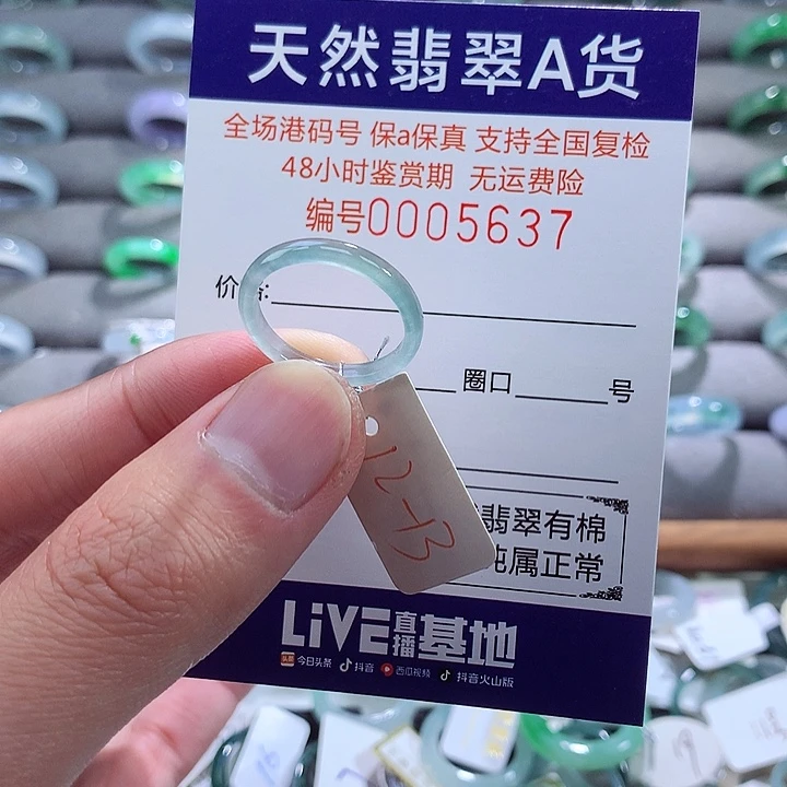 翡翠戒指未镶嵌翡翠