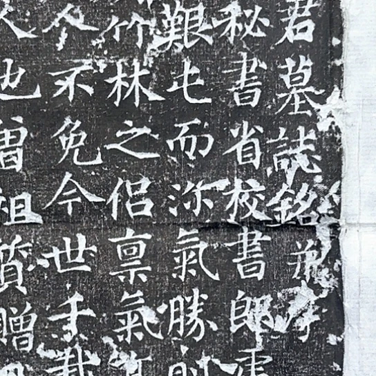 拓片用纸其他状元帖