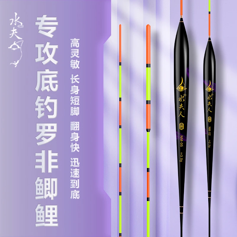 底钓罗非浮漂短脚长身快速找底鲫鱼漂高灵敏加粗醒目纳米浮漂
