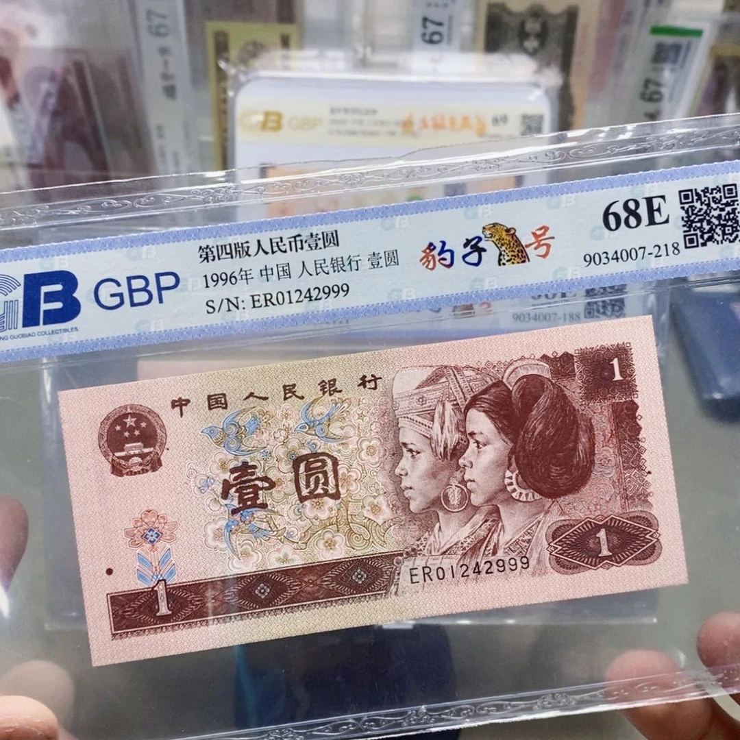 四版961元豹子号三个九