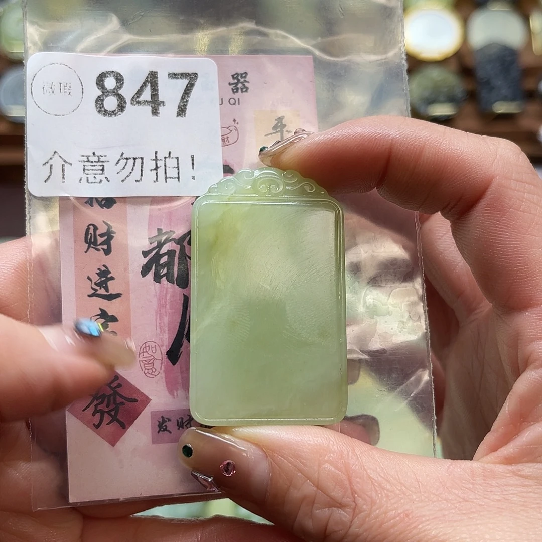 蛇纹石玉未镶嵌颈饰微瑕