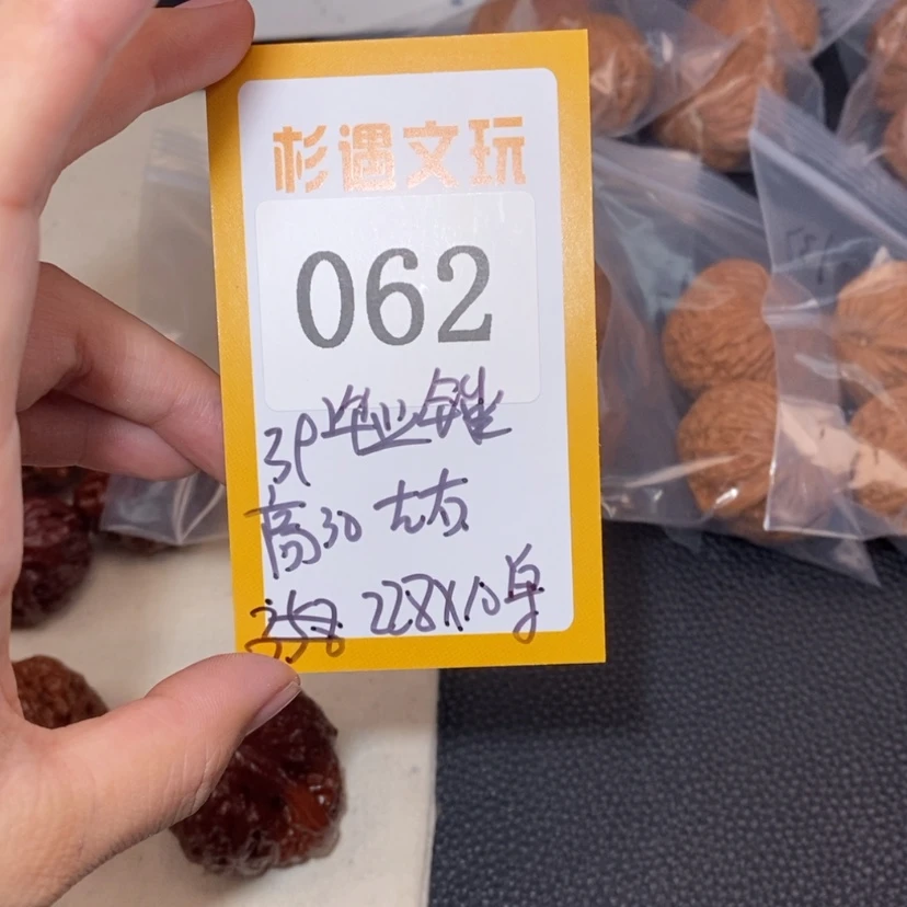 【闪购商品】文玩核桃吊坠062铁锤10