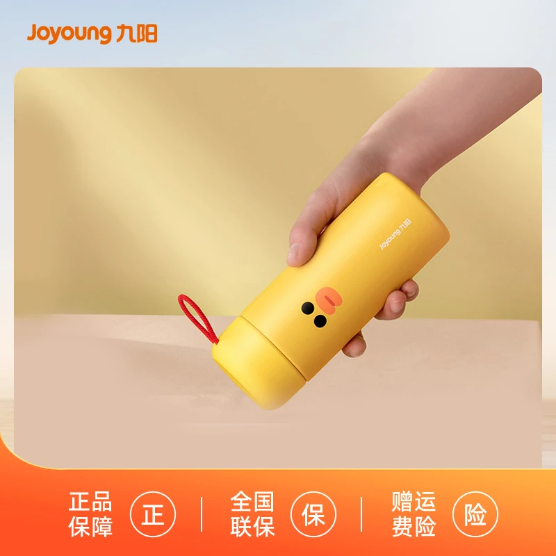 九阳保温杯可爱保温水杯便携学生杯子简约随行杯潮流户外B26小型
