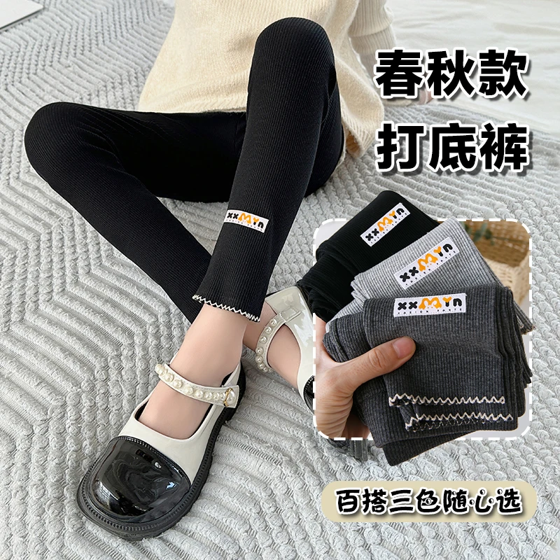 女童打底裤春秋薄款儿童百搭修身长裤中大童女孩洋气裤子外穿宝宝