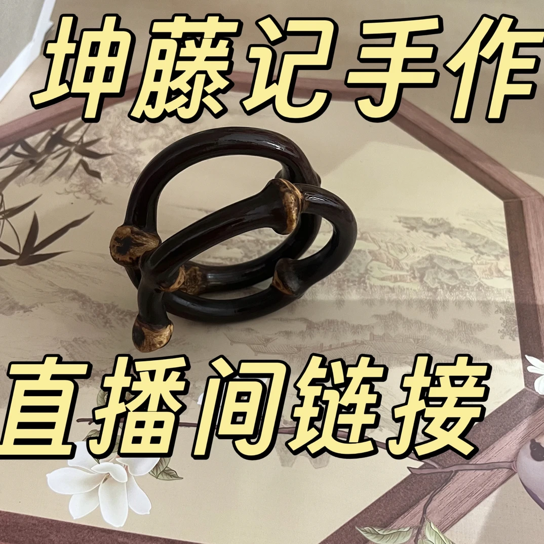 金刚藤鸡血藤手镯