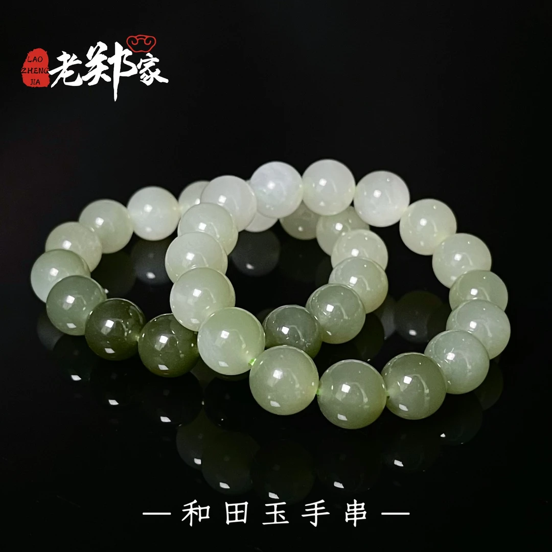 【老郑家】和田玉渐变手串约12mm (多样性发一件) 1188