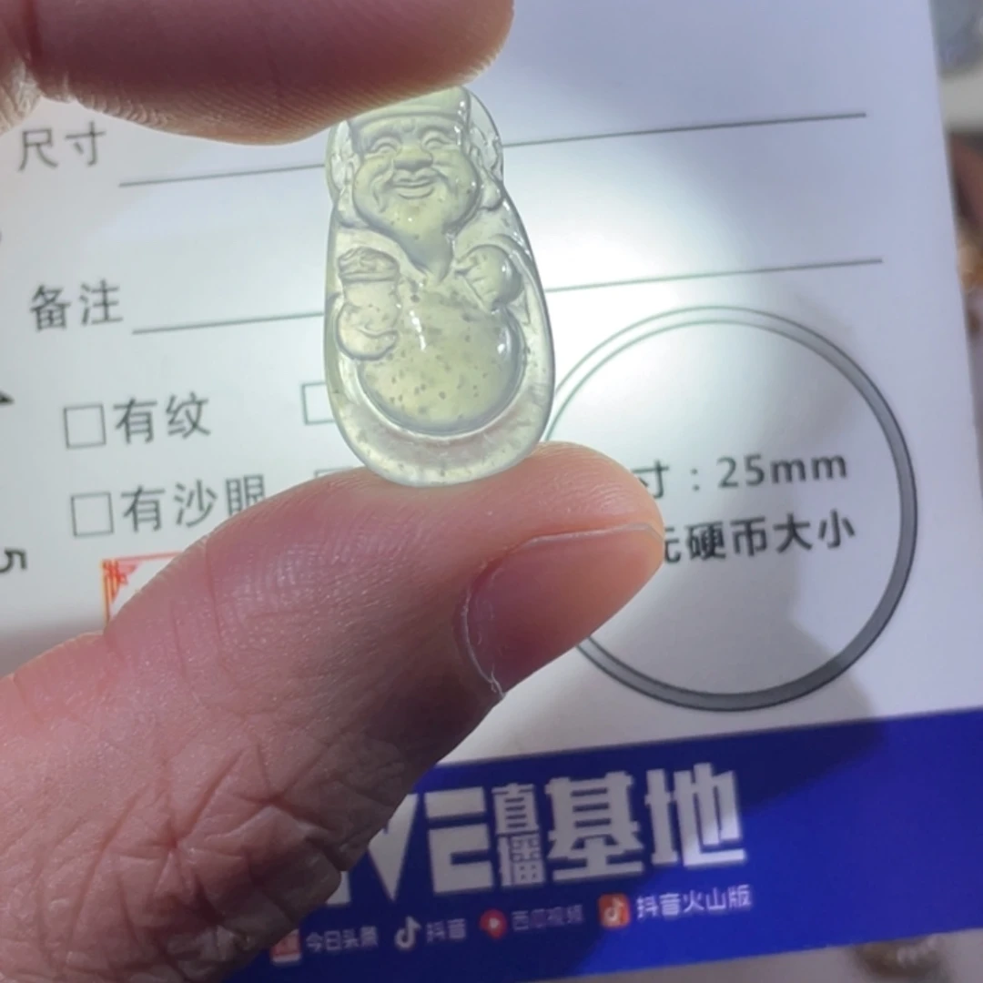 翡翠未镶嵌颈饰财神