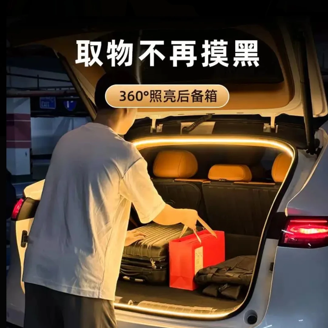 汽车全系通用后尾箱灯SUV轿车尾箱照明灯LED氛围灯自动感应露营灯