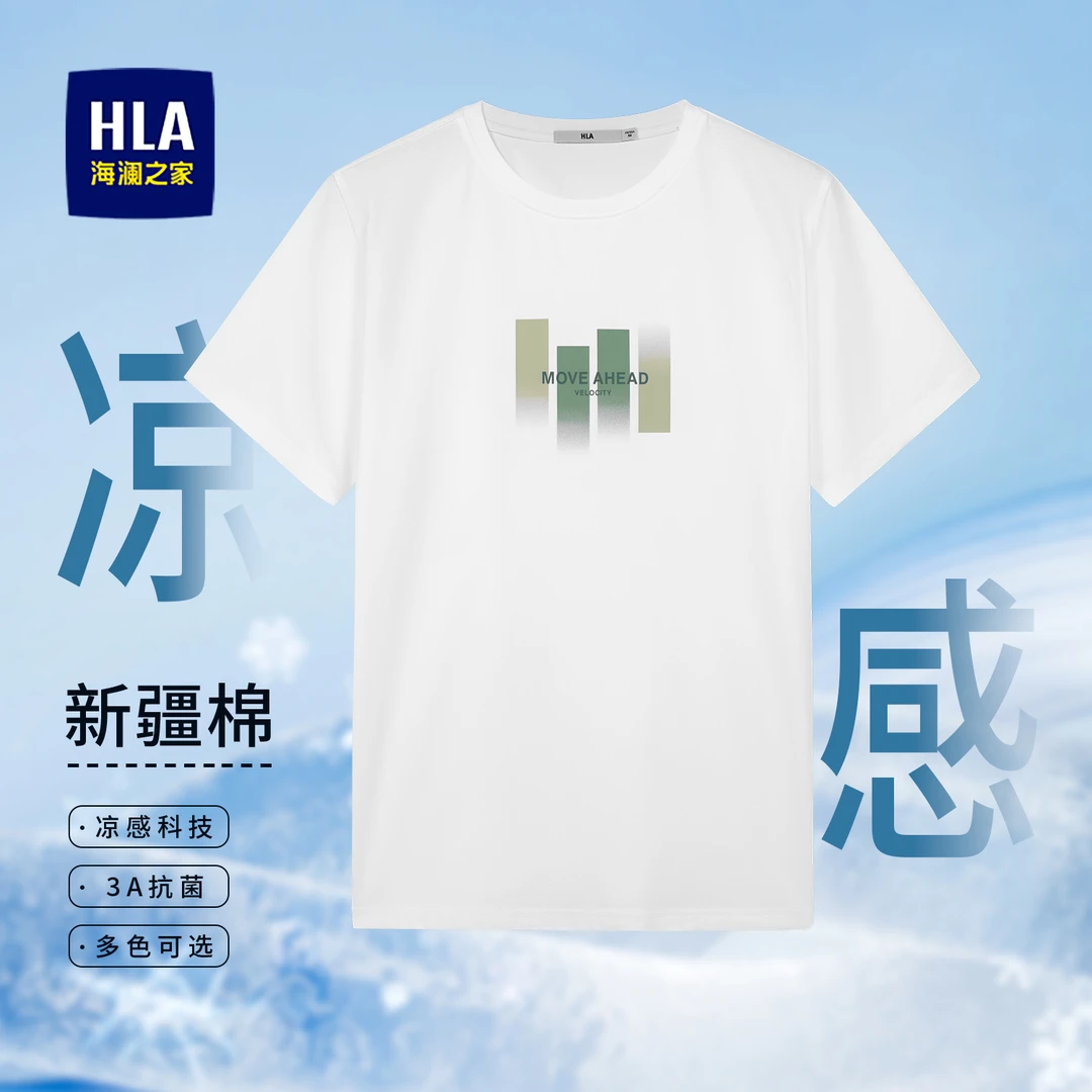 海澜之家25年夏季凉感圆领百搭时尚印花运动休闲舒适男士t恤短袖