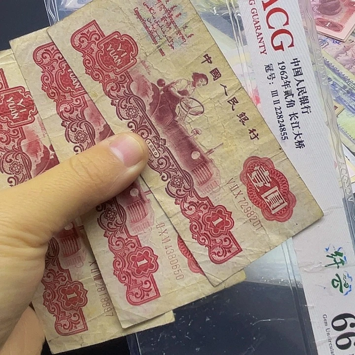 退市纸币原图发货三套1元古拖旧3张201.650.897