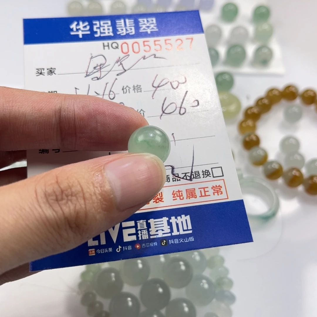 星***野定制翡翠未镶嵌翡翠