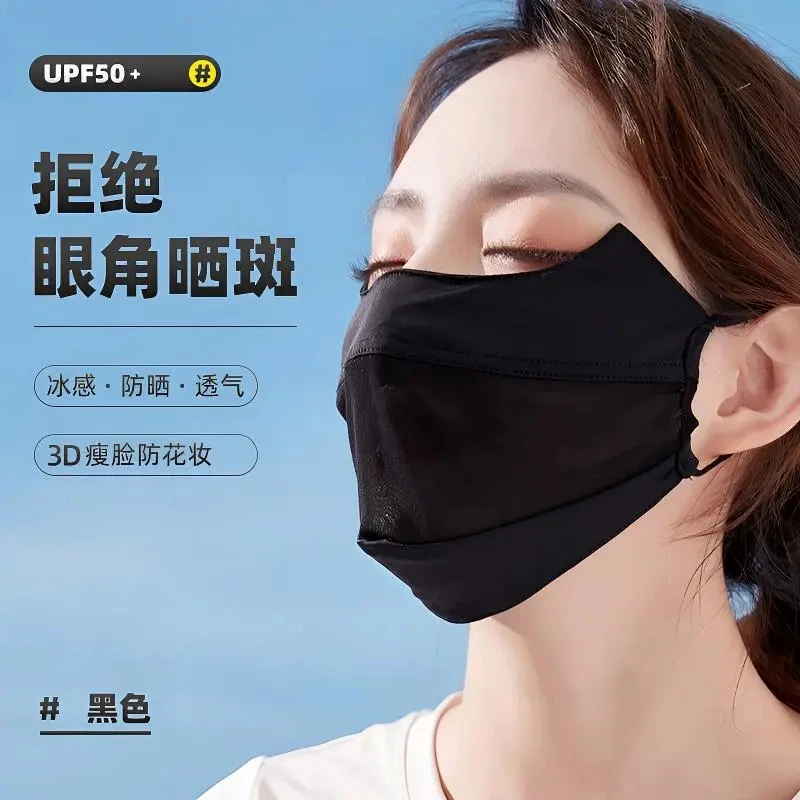 【新升级网纱冰丝透气口罩】网红款夏季护眼角防灰尘可水洗防晒面罩
