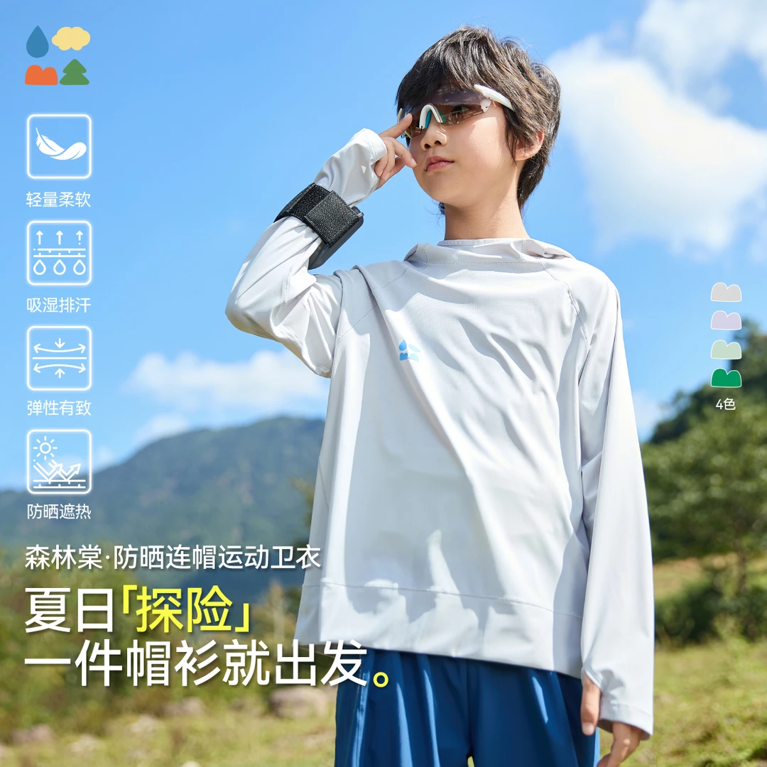 森林棠【防晒连帽运动衣】森林棠25夏季「排汗透气」轻量化多功能帽衫